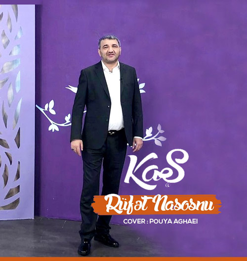 دانلود آهنگ کاش روفت ناسوسنو